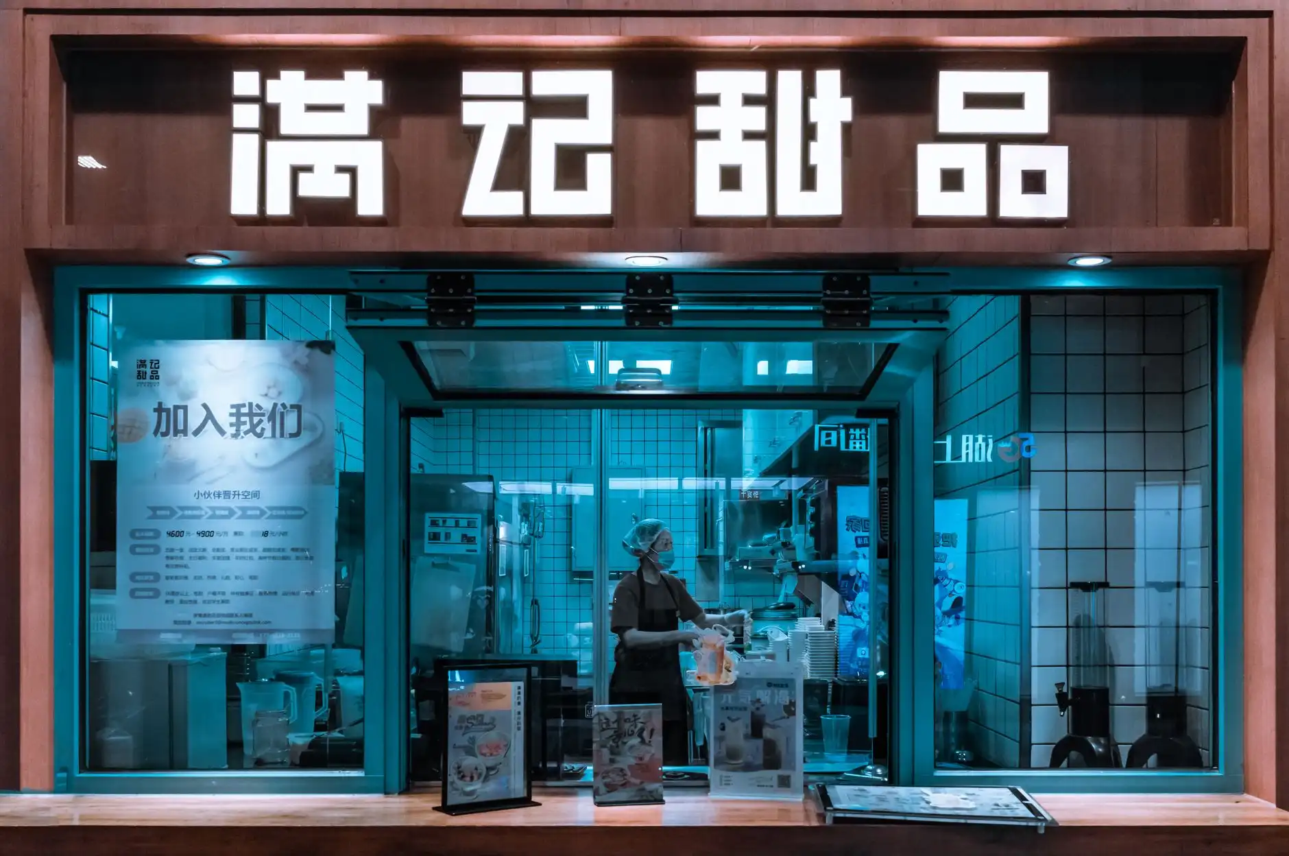 2025年餐饮连锁加盟市场新趋势与门店运营策略解析正文配图 1
